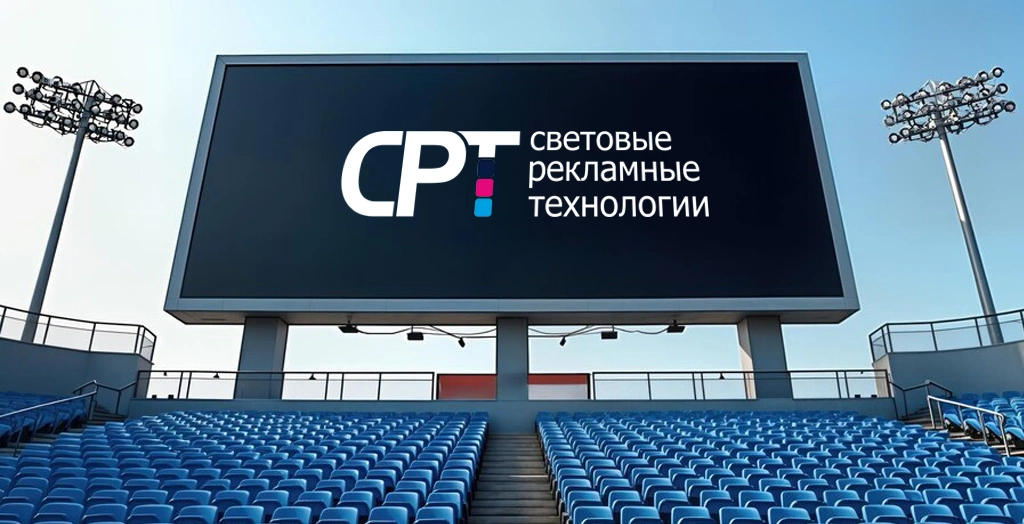 Светодиодные экраны для АЗС и СТО